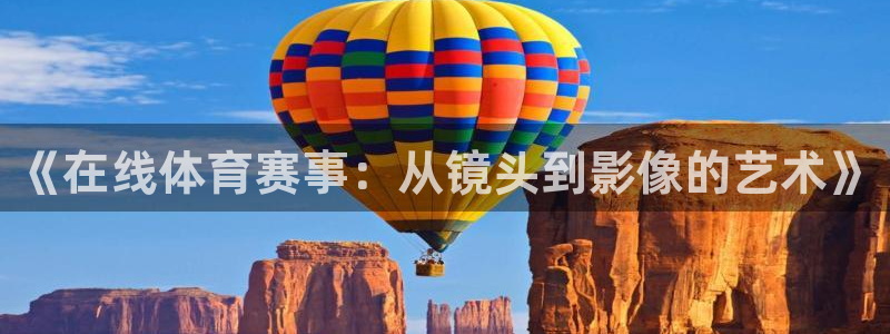 98体育篮球直播